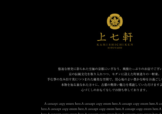 上七軒HITOYADO